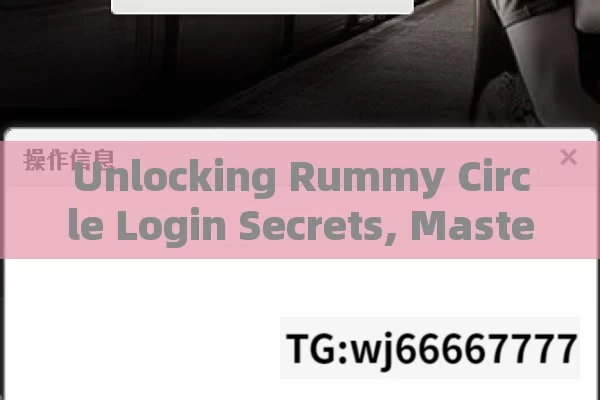 Unlocking Rummy Circle Login Secrets, Mastering the Rummy Circle Login