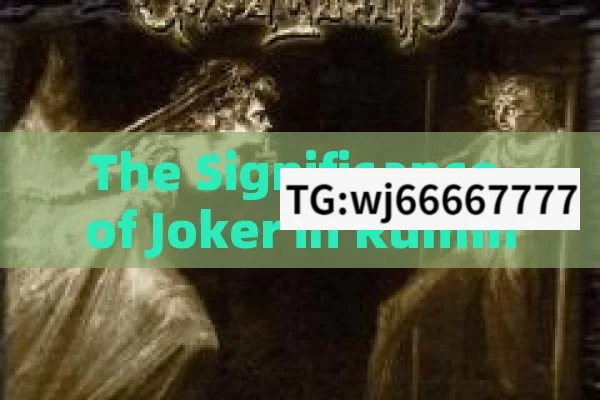 The Significance of Joker in Rummy, In Rummy, The Joker is King