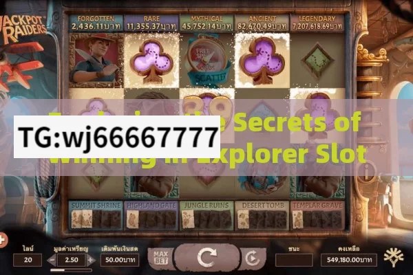 Exploring the Secrets of Winning in Explorer Slot Game,Mastering the Explorer Slot Game: Strategies for Winning Big