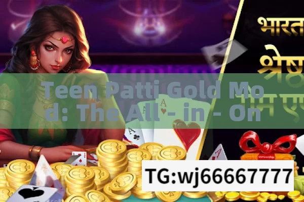 Teen Patti Gold Mod: The All - in - One Entertainment?Is Teen Patti Gold Mod Safe to Use in India?