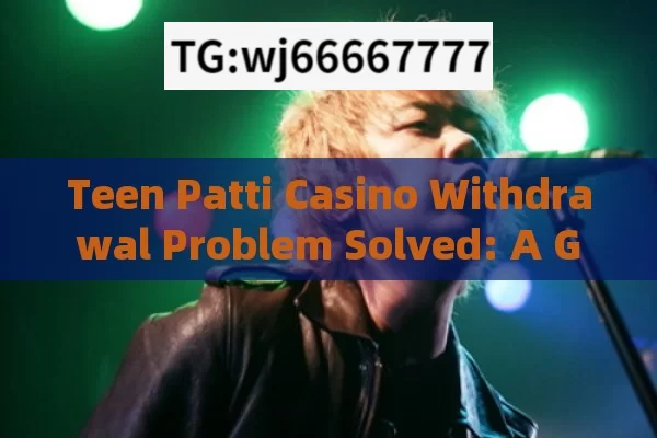 Teen Patti Casino Withdrawal Problem Solved: A Guide for Indian Players