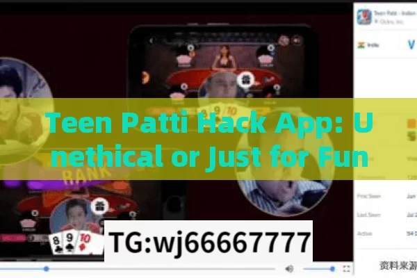 Teen Patti Hack App: Unethical or Just for Fun?