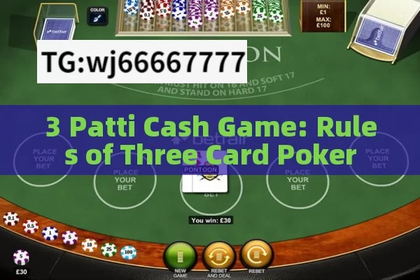 3 Patti Cash Game: Rules of Three Card Poker